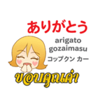 モモちゃんの気持ち日本語タイ語（個別スタンプ：31）