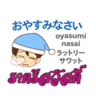 ハロー泰郎のタイ語日本語トーク基本1（個別スタンプ：4）