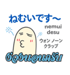 マコト丸のタイ語日本語トーク1（個別スタンプ：37）