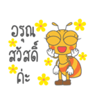 Antta (Yellow Ant) : Happy Day 2024（個別スタンプ：3）