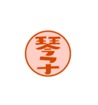 市川琴子です（個別スタンプ：3）