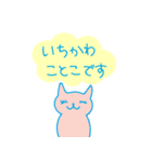 市川琴子です（個別スタンプ：4）