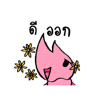 Okusno（個別スタンプ：38）