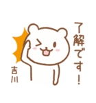 吉川さんが使うクマのスタンプ（個別スタンプ：2）