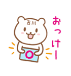 吉川さんが使うクマのスタンプ（個別スタンプ：4）