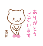 吉川さんが使うクマのスタンプ（個別スタンプ：7）