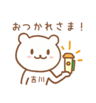 吉川さんが使うクマのスタンプ（個別スタンプ：9）