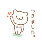 吉川さんが使うクマのスタンプ（個別スタンプ：14）