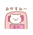 吉川さんが使うクマのスタンプ（個別スタンプ：19）