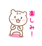 吉川さんが使うクマのスタンプ（個別スタンプ：20）