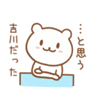 吉川さんが使うクマのスタンプ（個別スタンプ：22）