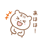 吉川さんが使うクマのスタンプ（個別スタンプ：23）