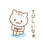 吉川さんが使うクマのスタンプ（個別スタンプ：25）