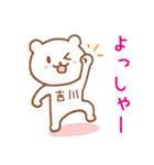 吉川さんが使うクマのスタンプ（個別スタンプ：29）