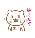 吉川さんが使うクマのスタンプ（個別スタンプ：32）