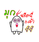 Madman or Egg（個別スタンプ：2）