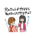 トリマーあるあるスタンプ 2（個別スタンプ：10）