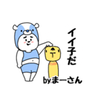 まーさんあだ名スタンプ（個別スタンプ：22）