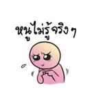 Pun Dek Dee（個別スタンプ：1）