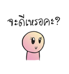 Pun Dek Dee（個別スタンプ：33）