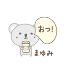 まゆみちゃんコアラ koala for Mayumi（個別スタンプ：11）