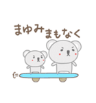 まゆみちゃんコアラ koala for Mayumi（個別スタンプ：14）