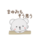 まゆみちゃんコアラ koala for Mayumi（個別スタンプ：19）
