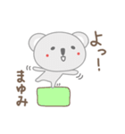 まゆみちゃんコアラ koala for Mayumi（個別スタンプ：25）