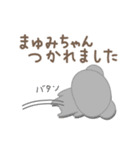 まゆみちゃんコアラ koala for Mayumi（個別スタンプ：27）