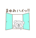まゆみちゃんコアラ koala for Mayumi（個別スタンプ：28）