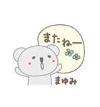 まゆみちゃんコアラ koala for Mayumi（個別スタンプ：33）
