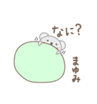 まゆみちゃんコアラ koala for Mayumi（個別スタンプ：37）