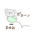 まゆみちゃんコアラ koala for Mayumi（個別スタンプ：38）