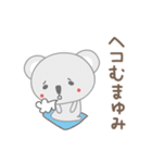 まゆみちゃんコアラ koala for Mayumi（個別スタンプ：40）