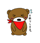 AroBear（個別スタンプ：25）