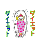 新体操ピエロちゃん（個別スタンプ：37）