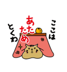 まるむぎうめしい。《4姉妹にゃんズ》（個別スタンプ：24）