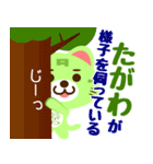 「たがわ」さん専用スタンプ（個別スタンプ：17）