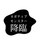 心の闇スタンプ（個別スタンプ：11）