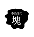 心の闇スタンプ（個別スタンプ：29）