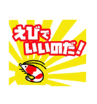 エビってる！（個別スタンプ：4）