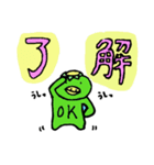 Japan Kappa 2（個別スタンプ：7）