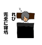 LebiSticker（個別スタンプ：5）