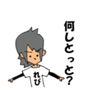 LebiSticker（個別スタンプ：13）