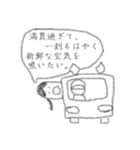 おいどん（個別スタンプ：2）