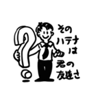 羽田トクシ先生のスタンプ（個別スタンプ：17）