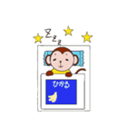 ひかる専用おさるスタンプ（個別スタンプ：5）
