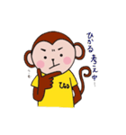 ひかる専用おさるスタンプ（個別スタンプ：6）