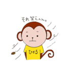 ひかる専用おさるスタンプ（個別スタンプ：8）
