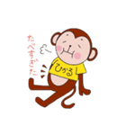 ひかる専用おさるスタンプ（個別スタンプ：12）
